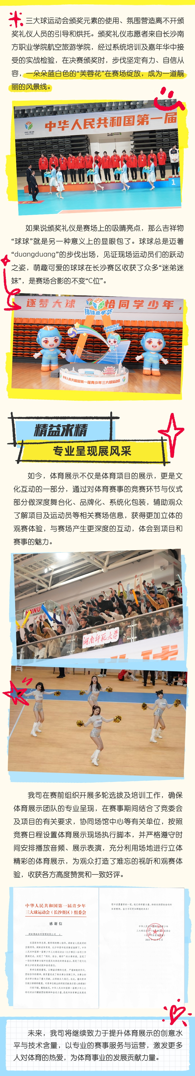 乐动·网站在线官网-乐动(中国)
